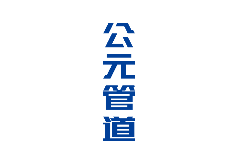 奥门2025资料1688