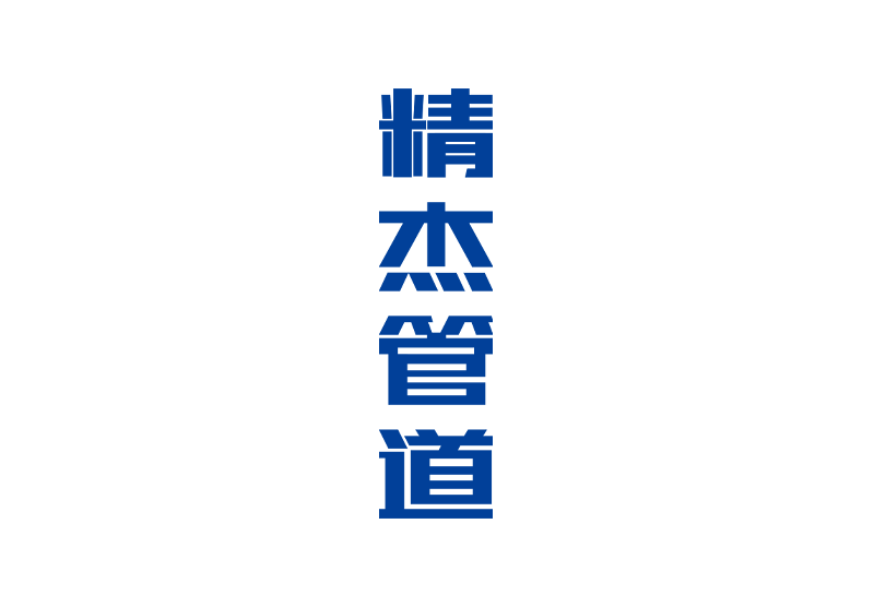 奥门2025资料1688