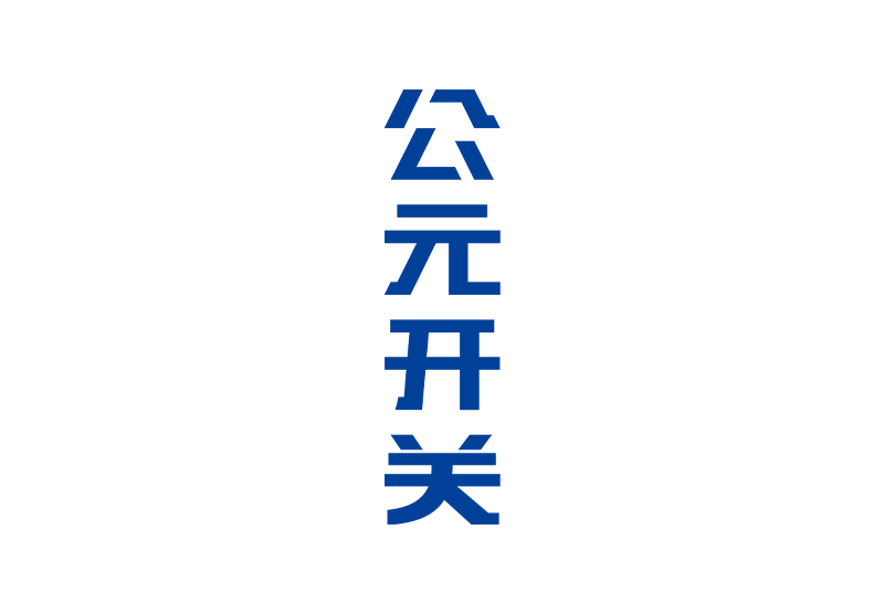 奥门2025资料1688