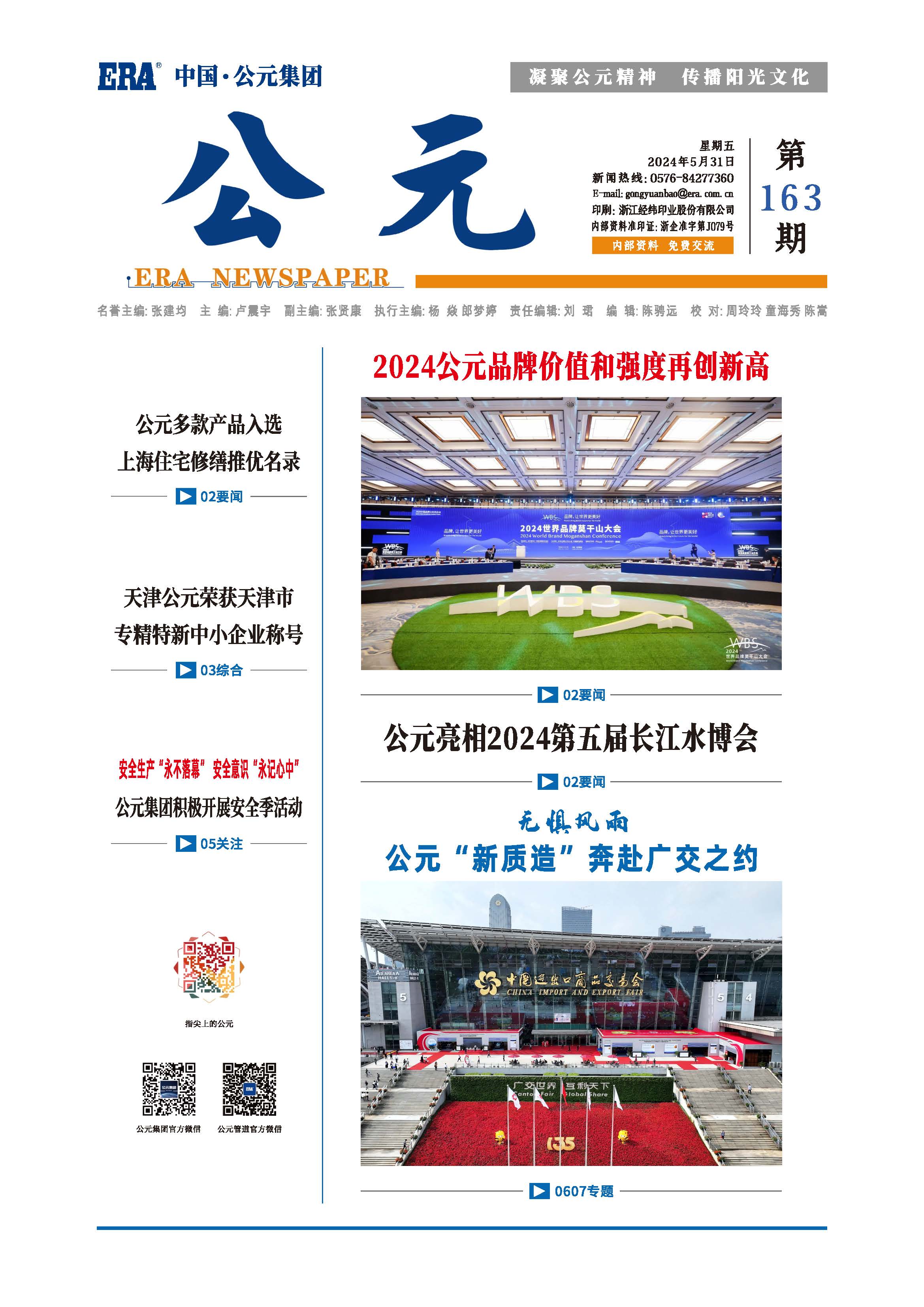 奥门2025资料1688