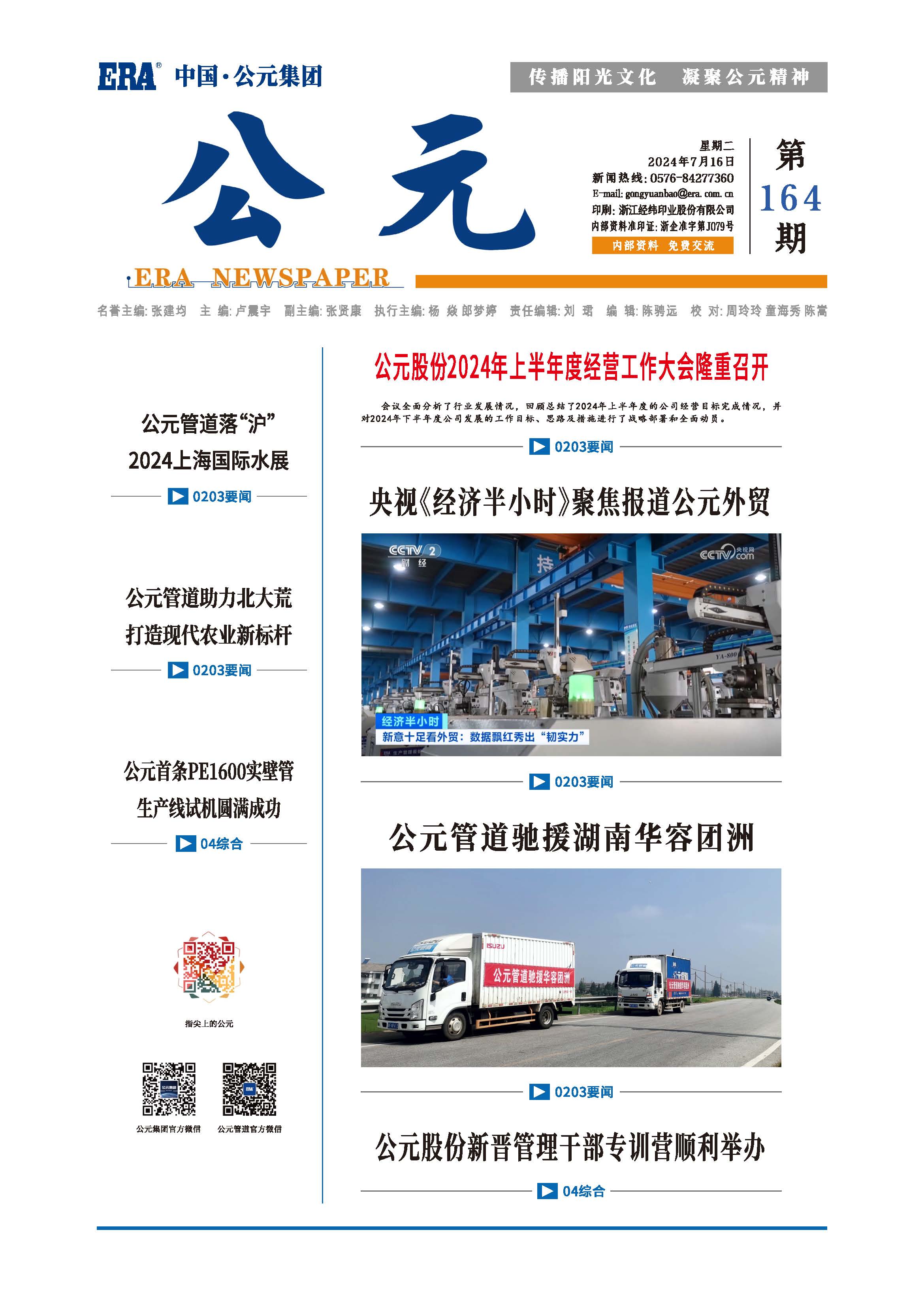 奥门2025资料1688