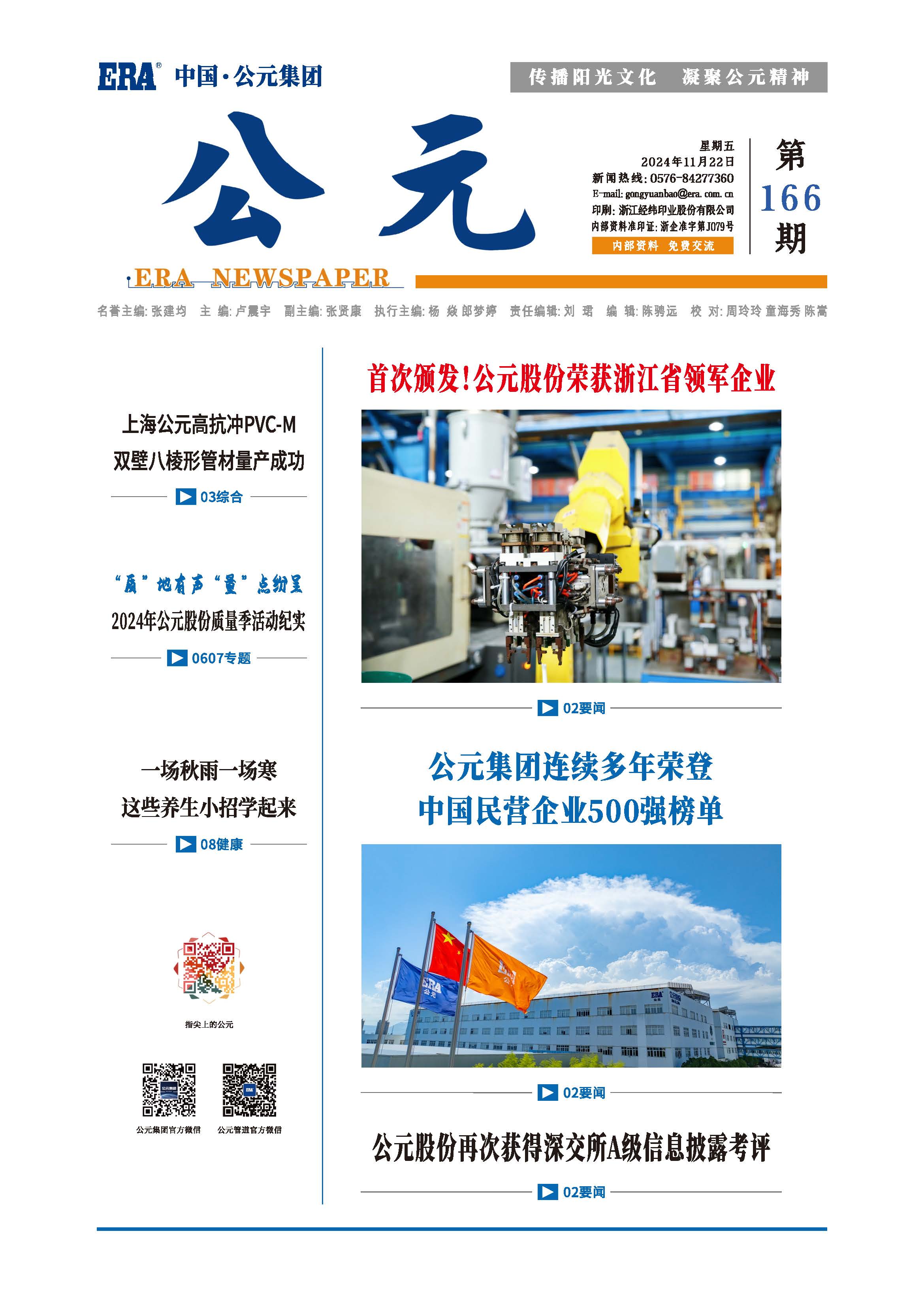 奥门2025资料1688