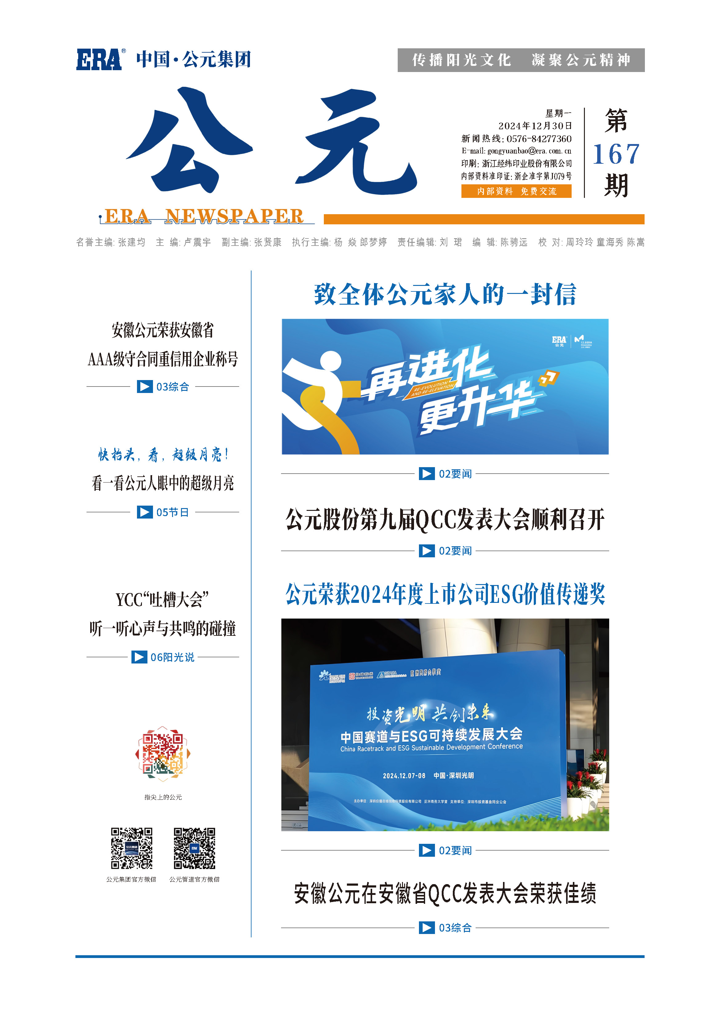奥门2025资料1688