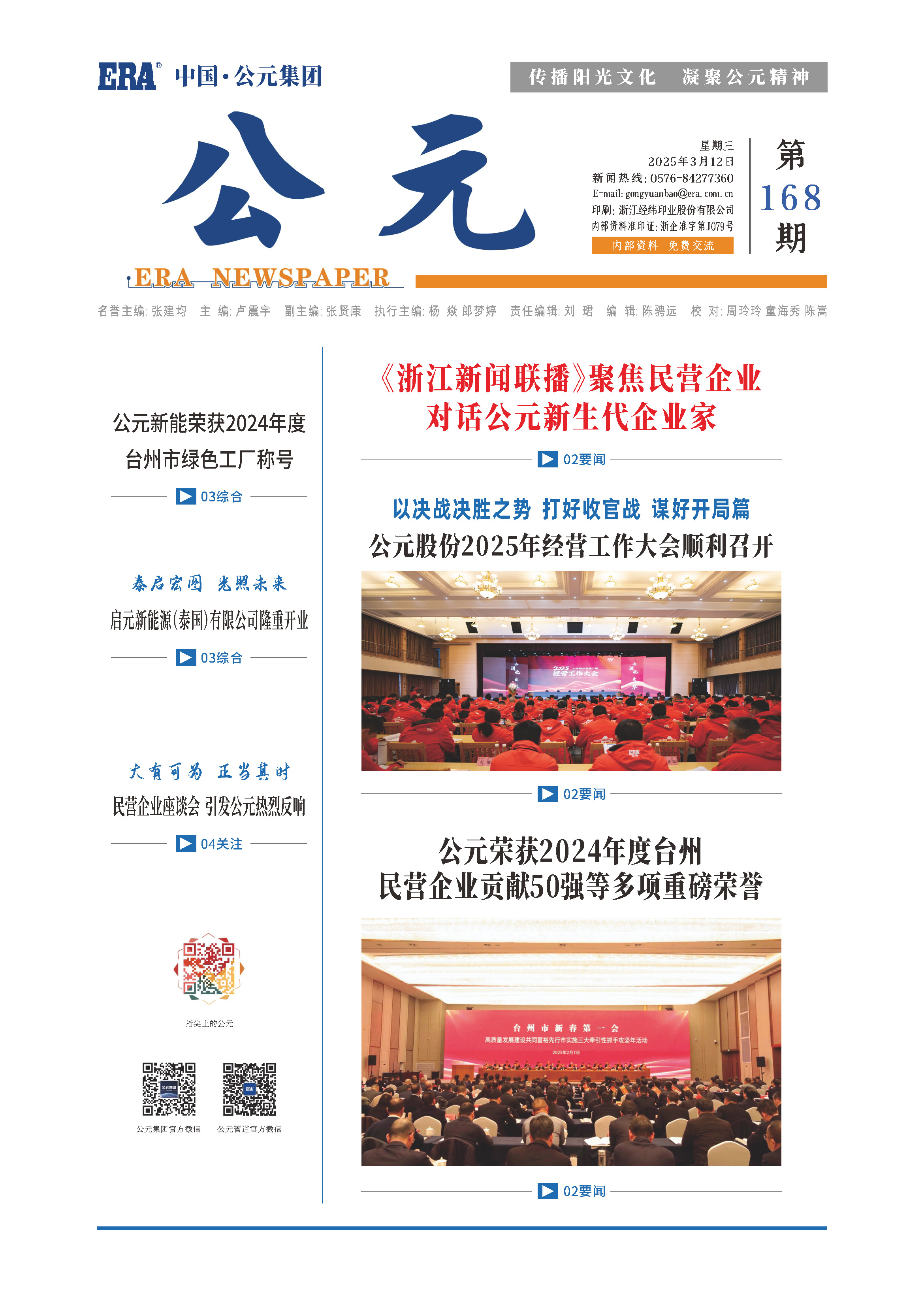 奥门2025资料1688