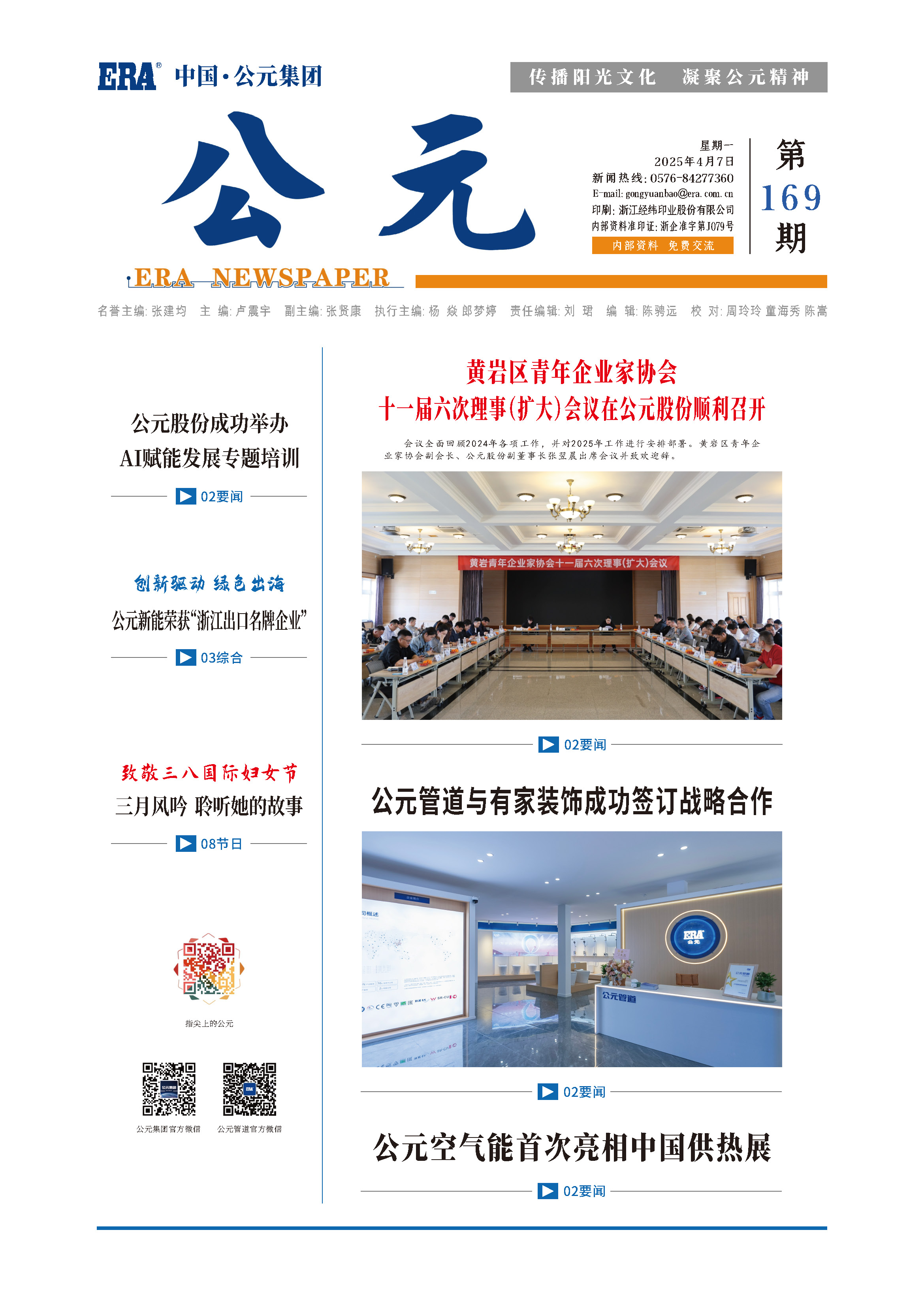 奥门2025资料1688