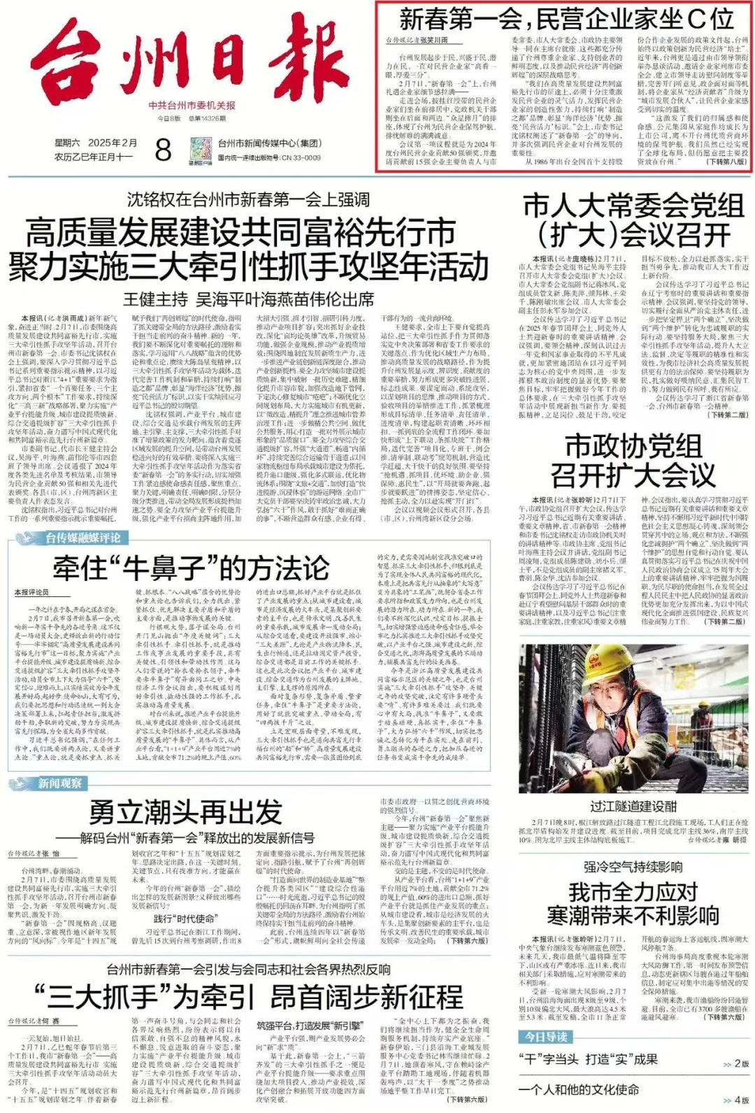 奥门2025资料1688